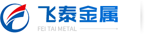 镁合金|钛合金|东莞市飞泰金属制品有限公司